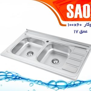 سینک روکار نگین الماس مدل SA07